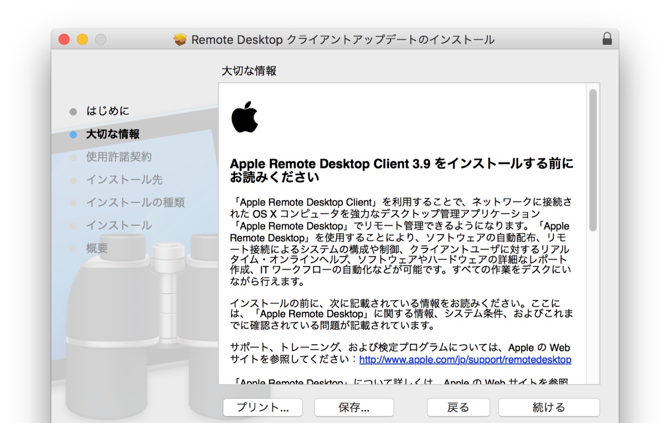 Apple remote desktop software